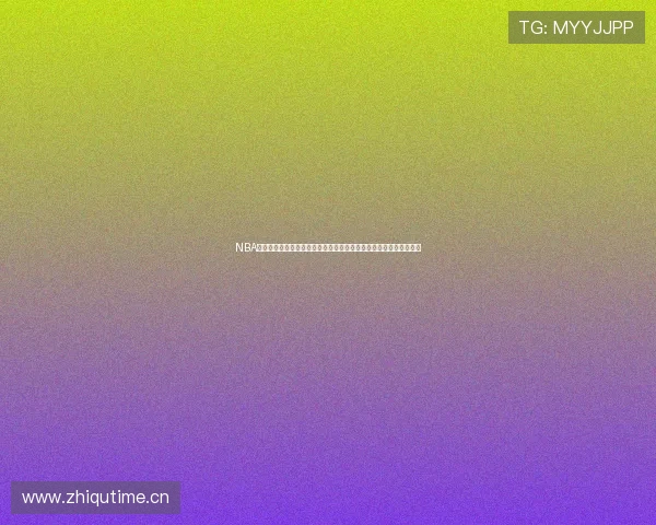 NBA全明星赛直播在哪看及观看平台全攻略解析时间安排与高清入口推荐