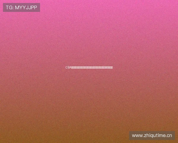 CBA官方购票平台官网一站式赛事门票预订与观赛指南中心权威服务