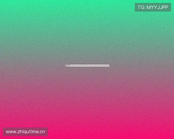 nba高清无插件球迷网打造极致流畅赛事直播体验平台精彩不停歇