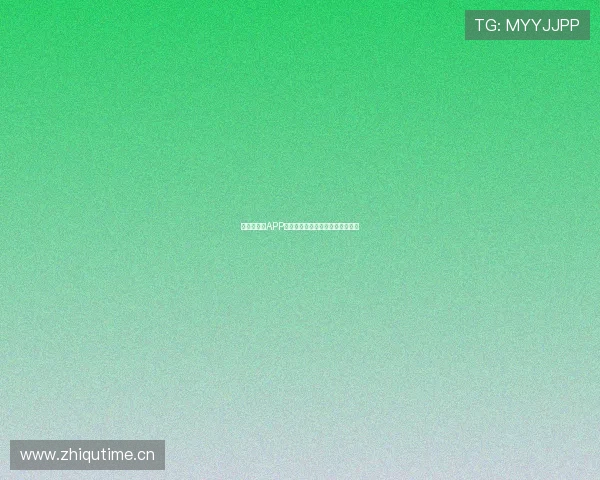 速球吧直播APP下载苹果版本详细步骤与安装指南